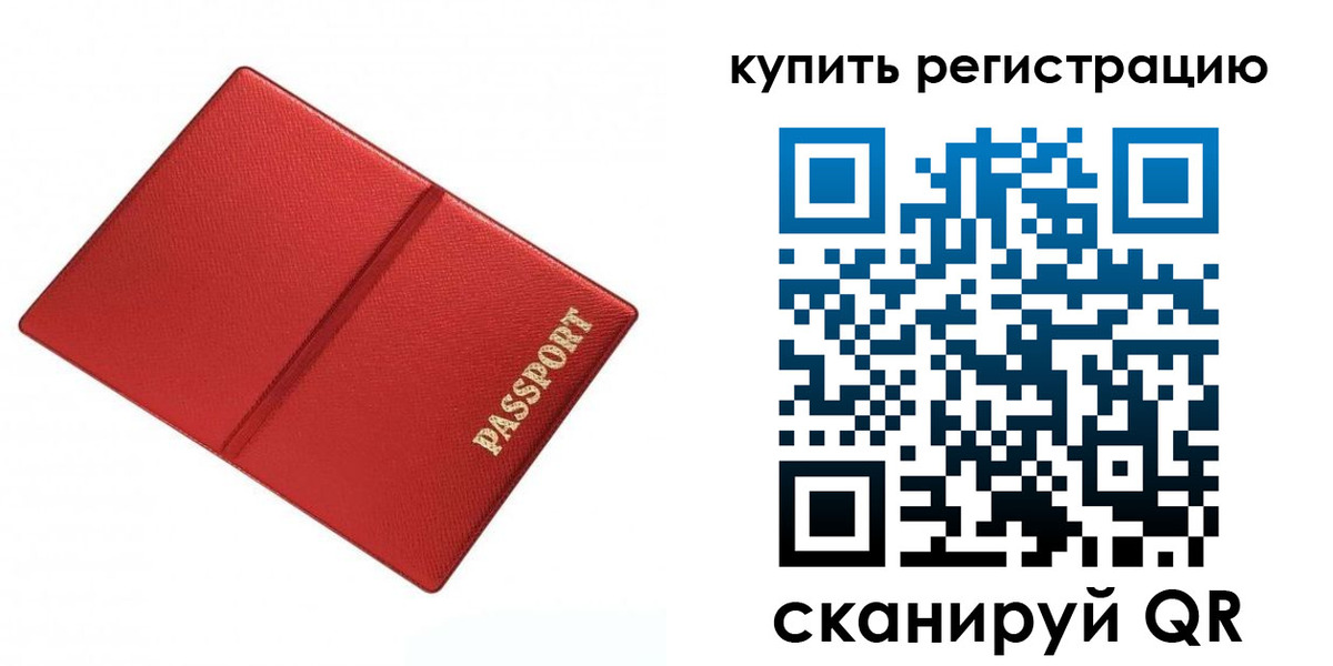 прописка 2025 в Ужуре