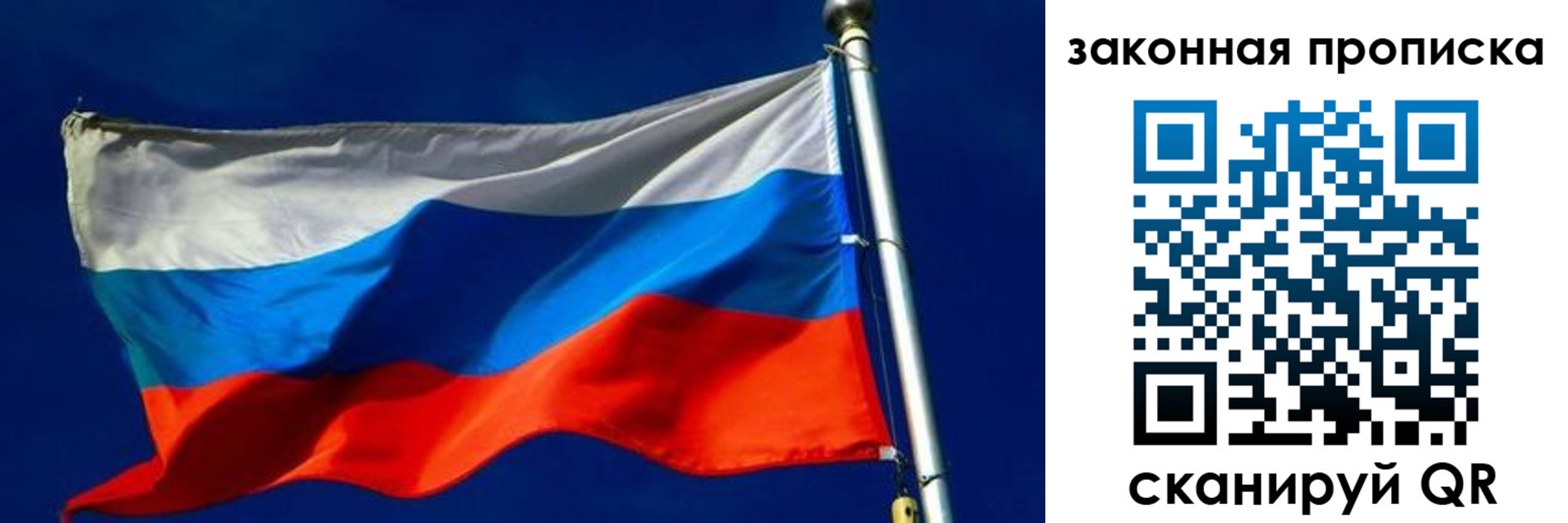 временная регистрация для школы в Ужуре