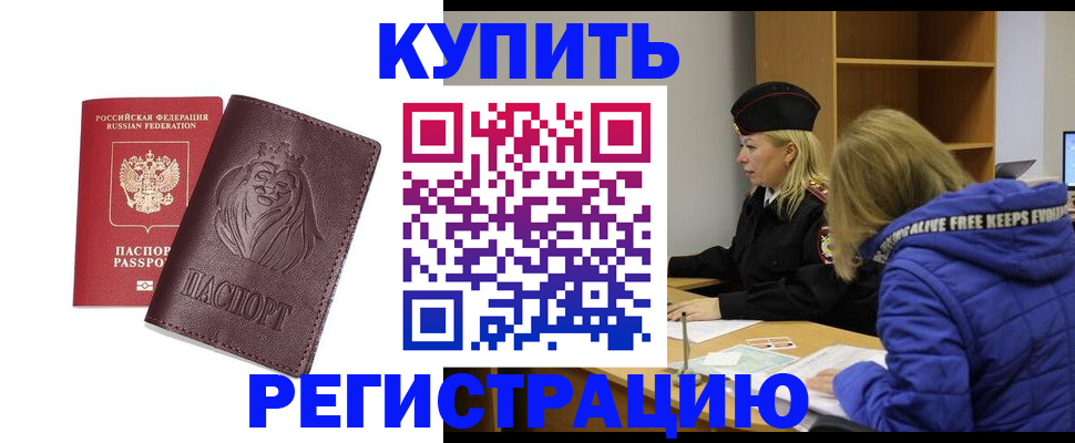 временная регистрация 2025 в Ужуре