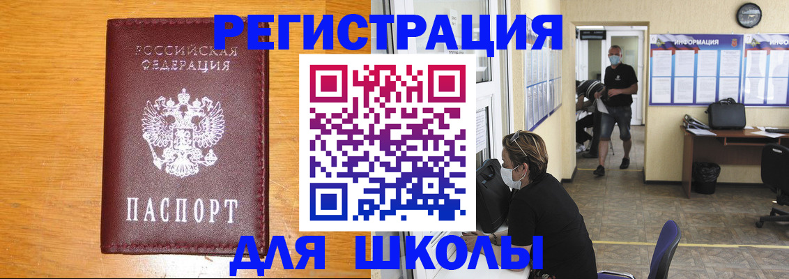 миграционный учет в Ужуре